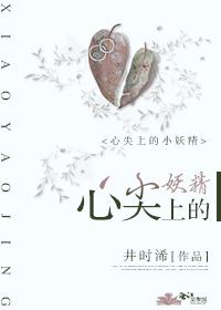 心尖上的甜全文阅读