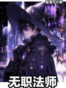 无职转生第一季