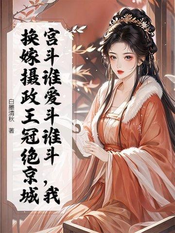 重生出嫁当天