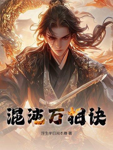 混沌万灵榜第一掌天瓶