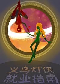 义乌灯光