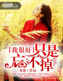 只是忘不掉简介 百谷
