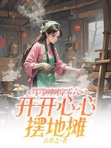 骂骂咧咧地的表情包