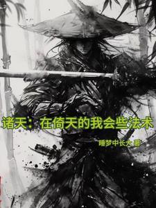 我在倚天签到