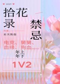 拾花图片