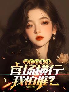 靠山石用什么形状石头好