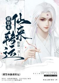 献祭的规则是什么
