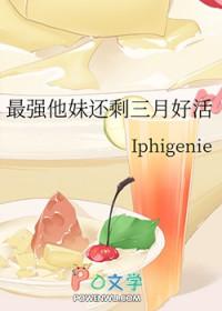 最强把妹