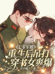 重生军婚军宠
