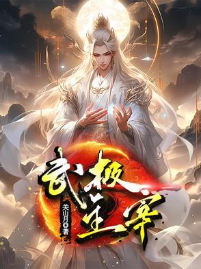 热血武帝