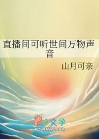 直播想听什么
