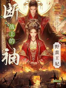 断袖番外魔王殿免费阅读