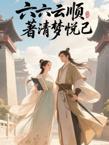 六六顺酒楼在什么位置
