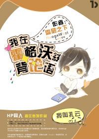 我在魔法学院任教的日子88