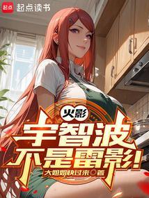 火影中的宇智波