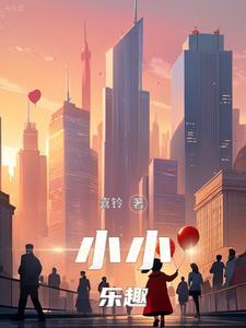 小小快乐网站