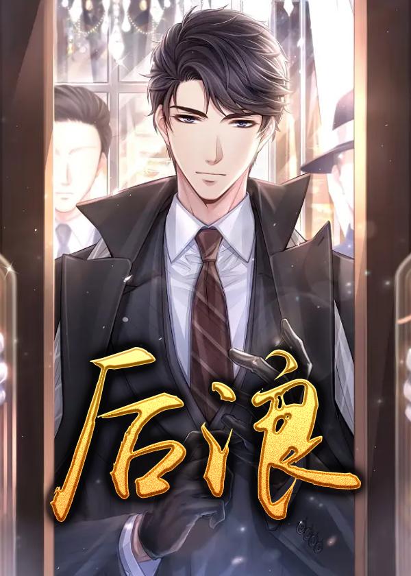 后浪什么时候拍的