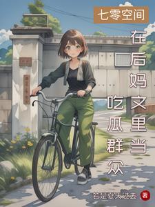 大小姐穿越致富