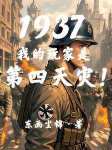 抗战之我有亿万条命