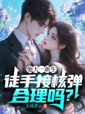 有人能徒手接子弹吗