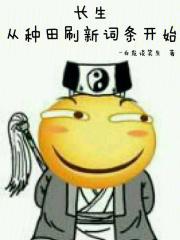 长生种顶点