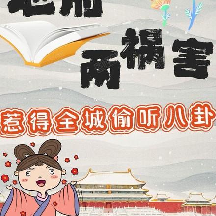 地府两祸害惹得全城偷听八卦大结局