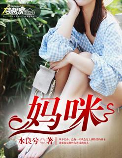 妈咪十七岁天才儿子腹黑爹免费阅读