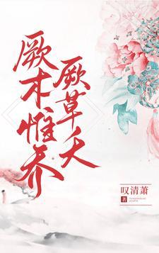 厥草图片