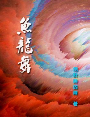 风萧声动