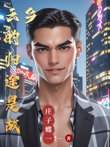故乡的云是什么歌