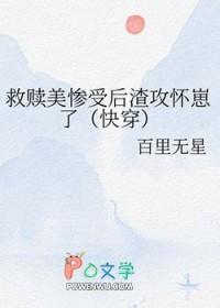 救赎攻的主受文