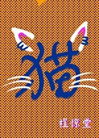 买了猫爬架猫还挠沙发吗