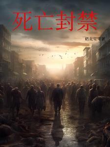 剧本杀雪中孤岛凶手