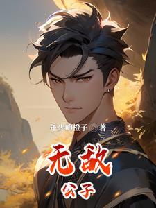 逍遥王爷短剧