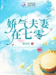 〖1〗七零娇气小媳妇