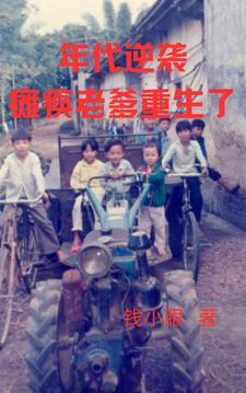 老爹说不开心就要闹