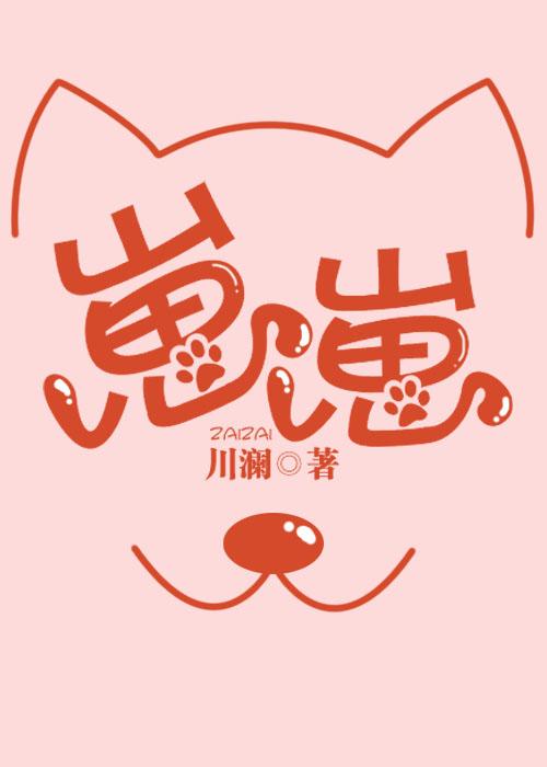 崽崽心声被全家听到后成了团宠