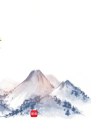 苟在修仙界的远古巨熊全文免费阅读软件