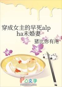穿成女主早死的未婚夫