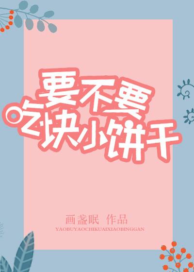 要牙切齿的意思