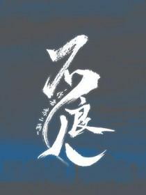 不良人战力排行榜