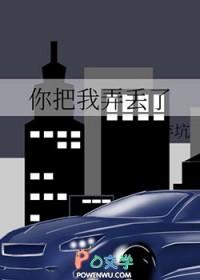 你把我弄丢了下一句怎么接