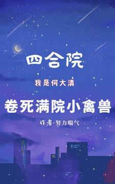 四合院我是何大清卷死满院小禽兽书海阁