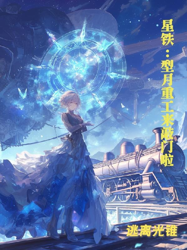 星神百科