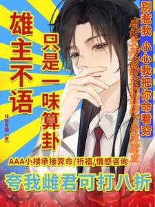 虫族之少将王后