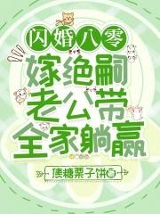 打破席家八代单传的魔咒