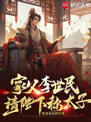 请陛下称太子八月