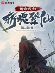 狩命登仙txt全文免费