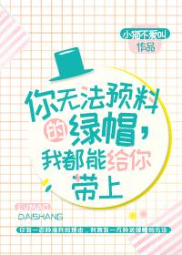 你无法预料的分手我都能给你送到
