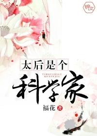 太后是皇上